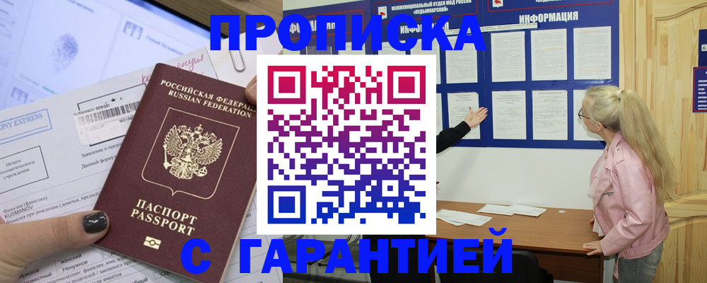 пропишу в квартире в Пущино