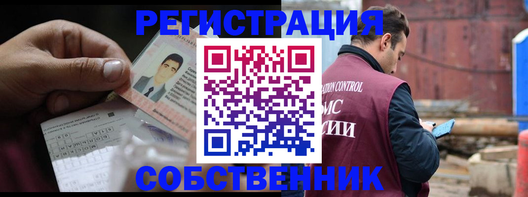 регистрация в Пущино