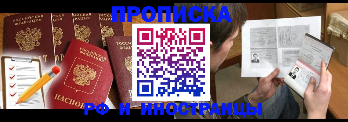 временная регистрация поиск в Пущино
